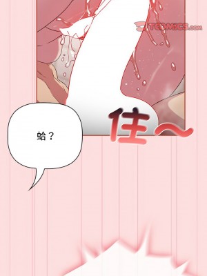 四人同居太擁擠 21-22話_22_09