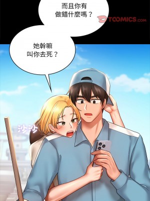 遊樂園男女 13-14話_13_03