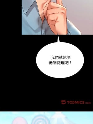 遊樂園男女 13-14話_13_04