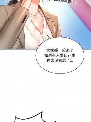遊樂園男女 13-14話_13_05
