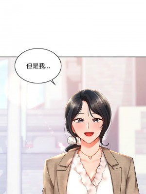 遊樂園男女 13-14話_13_06