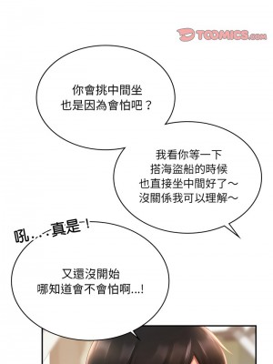 遊樂園男女 13-14話_13_09