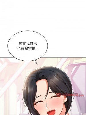 遊樂園男女 13-14話_13_10