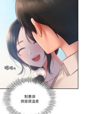 遊樂園男女 13-14話_13_11