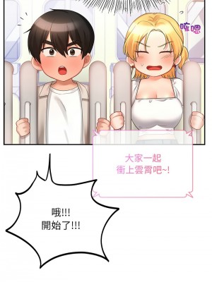 遊樂園男女 13-14話_13_12