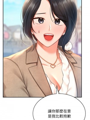 遊樂園男女 13-14話_13_14