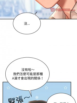 遊樂園男女 13-14話_14_03