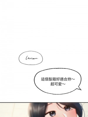 遊樂園男女 13-14話_14_07