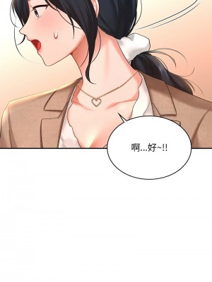 遊樂園男女 13-14話_14_08