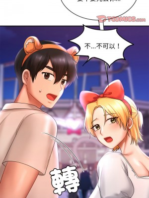 遊樂園男女 13-14話_14_09
