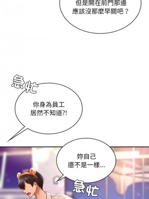 遊樂園男女 13-14話_14_11