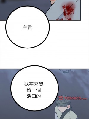 毒酒 11-12話_11_10