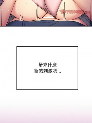 返鄉後的春天 8-9話_08_03