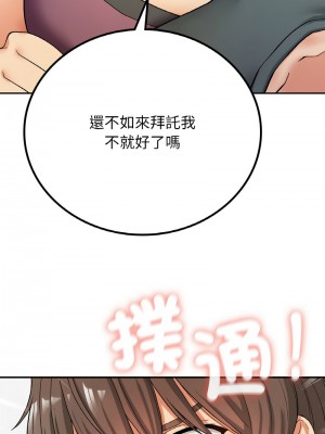 返鄉後的春天 8-9話_08_06