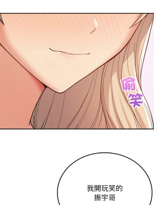 返鄉後的春天 8-9話_08_07