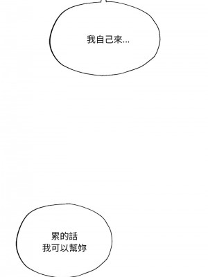 不想再當魯蛇 7-8話[v2]_08_04