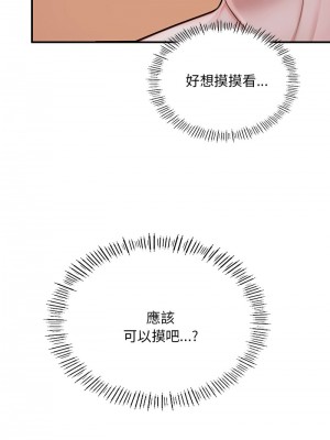 不想再當魯蛇 7-8話[v2]_08_15