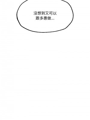不想再當魯蛇 7-8話[v2]_07_11v2