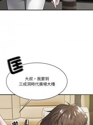好運計程車 6-7話_06_05