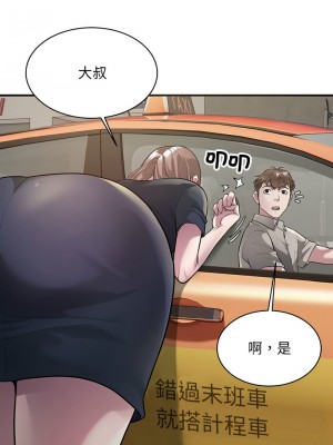 好運計程車 6-7話_06_11