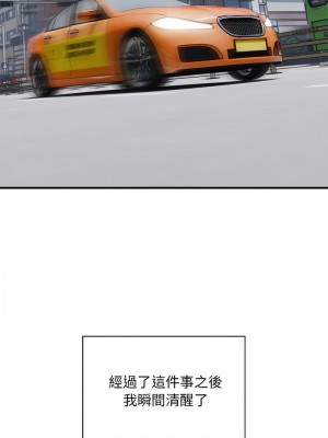 好運計程車 6-7話_07_02
