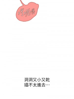 海女實習生 92-93話_92_12