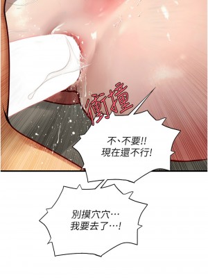 海女實習生 92-93話_93_07