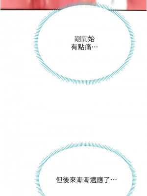 海女實習生 92-93話_93_08