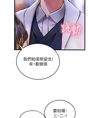 海女實習生 92-93話_93_12