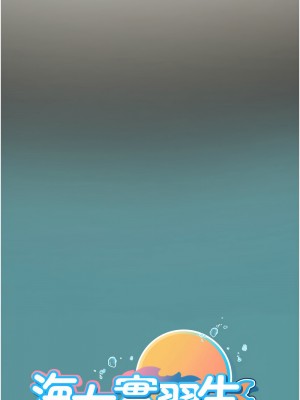 海女實習生 92-93話_93_15