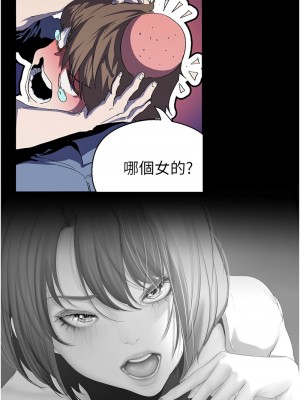 美麗新世界 236-237話_237_06