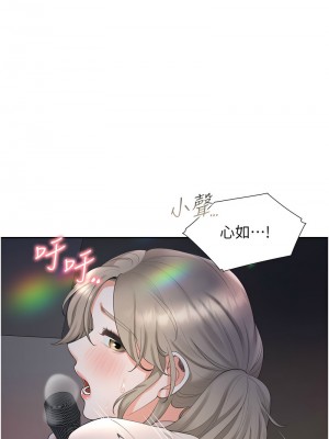 同居上下舖 78-79話_78_13