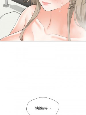 同居上下舖 78-79話_79_12