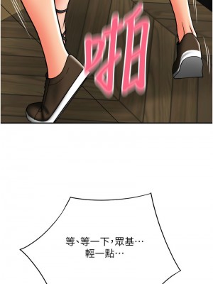 請用啪支付 58-59話_58_03