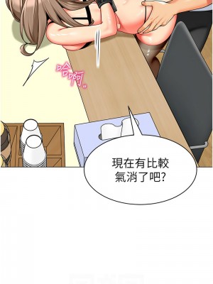 幼兒園老師們 38-39話_38_06