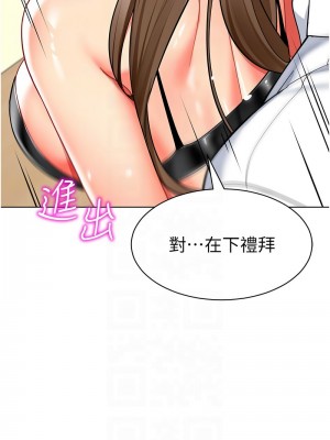 幼兒園老師們 38-39話_38_11