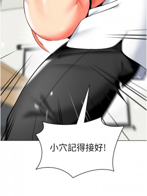 幼兒園老師們 38-39話_38_14