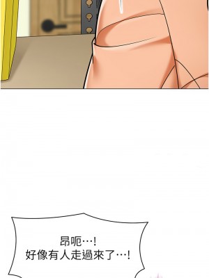 幼兒園老師們 38-39話_39_21