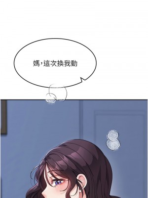 童顏繼母 33-34話_33_10