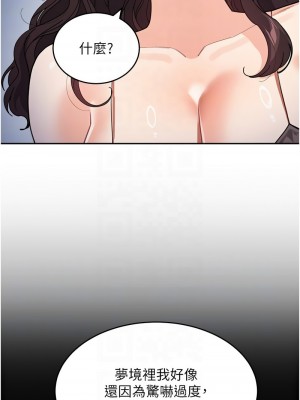 童顏繼母 33-34話_34_11