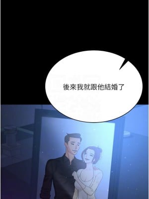 你老婆我收下了 28-29話_28_05