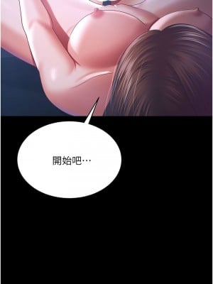 你老婆我收下了 28-29話_28_08