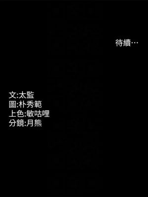 你老婆我收下了 28-29話_28_10
