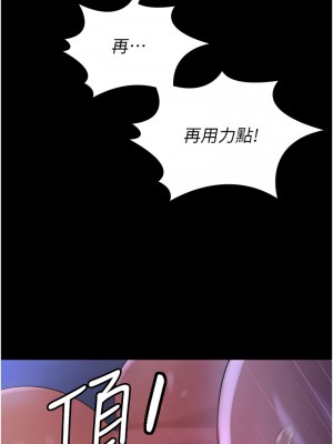 你老婆我收下了 28-29話_29_04