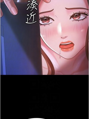你老婆我收下了 28-29話_29_05