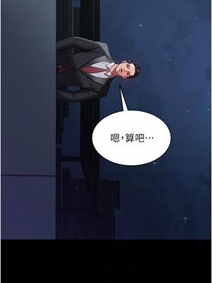 你老婆我收下了 28-29話_29_10
