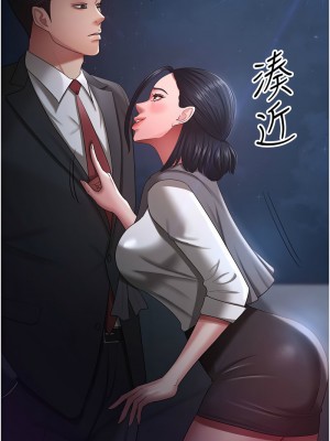 你老婆我收下了 28-29話_29_13