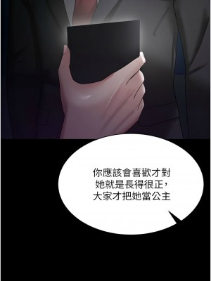 你老婆我收下了 28-29話_29_14