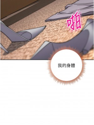 邊緣人的復仇 23-24話_23_02