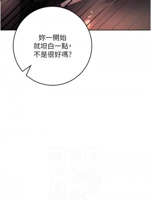 邊緣人的復仇 23-24話_23_08